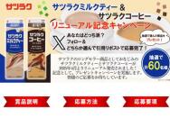 ĥ饯Xץ쥼ȥڡ󡡥ĥ饯ߥ륯ƥĥ饯ҡ60̾