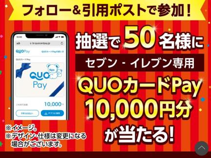 QUO(10,000ʬ)
