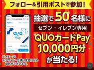 10,000ʬQUOɤ륭ڡQUO(10,000ʬ)50̾