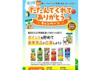 ǤƤ꤬Ȥڡ󡡡10030ǯǰåȡ٤Pay 2,000ʬ ʤɢ500̾