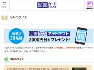 ޽񥫡NEXTΥ޽񥫡ɥͥåȥե(2,000ʬ)30̾