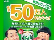 ҥե꡼(350ml1)ӥ̵ݥ󡢥ӥ100Ͱݥ500,000̾