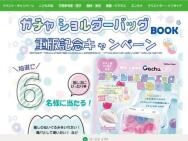 WE LOVE Gacha  ХåBOOKٽǵǰظåWE LOVE Gacha  ХåBOOKע6̾