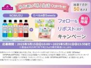 TOPVALU ݤ襭ڡNOMUSUܿ٤뤪Sweets50̾