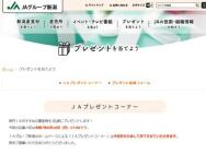 JA롼׿ץ쥼ȥʡϻѥ2L5̾