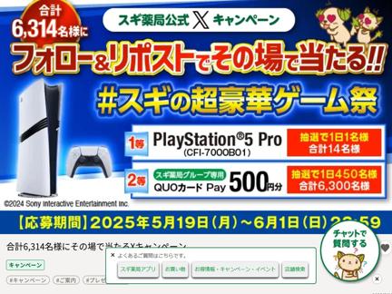 PlayStaion 5QUOPay(500ʬ)