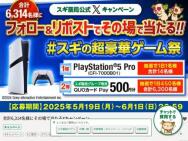 ξXڡ |PlayStaion 5QUOPay(500ʬ)6,314̾
