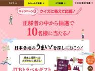 ܤΤޤȯڡ Ǳ祭ڡJTBȥ٥륮ե10,000ʬ10̾