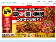 饬U.F.O.礦ǻǻռ७ڡ󡡶ҥ饬350ml(51)ƤU.F.O.(51)100̾