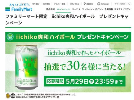 iichiko¥ϥܡ(1)