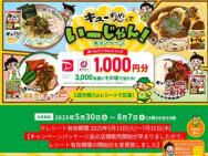 塼Ǥ󡪥ڡ٤ǥ륮ե(1,000ʬ)3,000̾