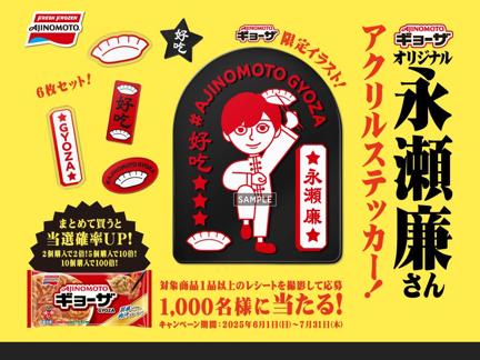 AJINOMOTO BRAND硼ץꥸʥ 󥢥륹ƥå