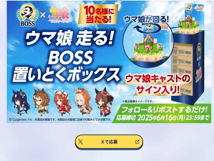̼롪BOSS֤Ȥܥå