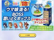 ̼롪BOSS֤Ȥܥå