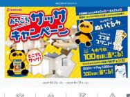 åѥ̤ߡåѥޥۥɡQUOPay