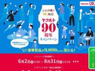 ٤Żҥޥ͡եȡޡȥХޥå ץǥ롢ޡեȷ 3ʬ9,090̾