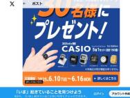 2025ǯ6ȯ CASIOå󥰥쥯