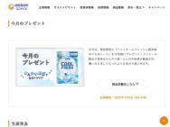 かんたん応募サービス限定プレゼント