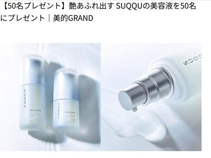 SUQQU֥ե ࡼ ˥塼 