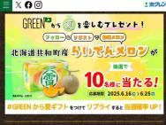 ۥGREENInstagaramڡ̳ƻĮ餤Ǥ20̾