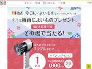 ˤ褤Ρ߱ڡ󡡥ߥ֥zeroѥʥ˥åإɥ饤䡼褤(1,000ʬ)23̾
