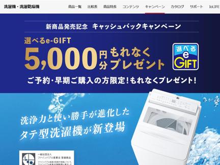 ٤e-GIFT(5,000ʬ)