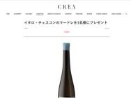 CREA ץ쥼ȡΥޡɥ1̾