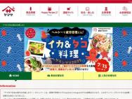 イカ＆タコ料理グランプリ