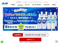 「Talk Park」カルピス キャンペーン
