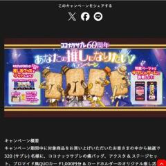 ʥåĥ֥60ǯ ʤο䤷ˤʤꤿ  ڡ󡡥ʥåĥ֥ο䤷襰å320̾