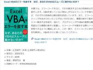 Excel VBAΥ顼ľ