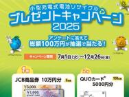 JCBʷ(10ʬ)QUO(5,000ʬ)