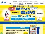 CHUMS 󥰥饹ȡȥХå٤Pay100ʬBOSE 磻쥹ۥ3,400̾