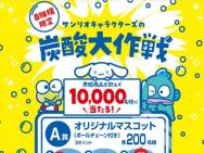 ꥪ饯úꥸʥޥåȡꥸʥ뼫εå󡢤٤Pay10,000̾