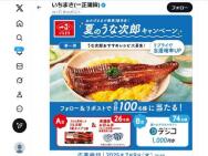 ƤΤʼϺڡ󡡤ʼϺǻ Чǥ(1,000ʬ)100̾