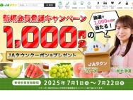 1,000ʬJA󥯡ݥ
