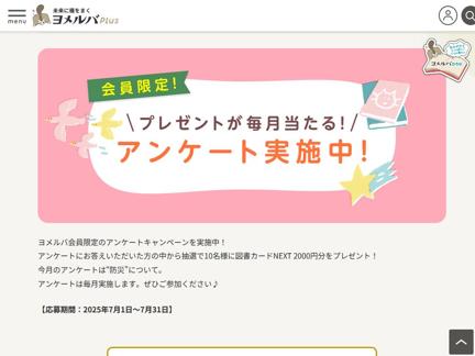 ޽񥫡NEXT 2,000ʬ