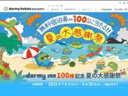 Ƥ紶պסǻȤ̵DOMINISTORE ꥸʥ륰å200̾