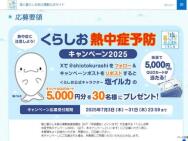 餷Ǯͽɥڡ2025ꥸʥQUO(5,000ʬ)30̾