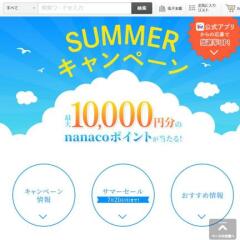 nanacoݥ 10,000ʬ