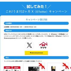 졪ޡ12 X(Twitter)ڡ󡡥奦ܡåץ쥹10̾