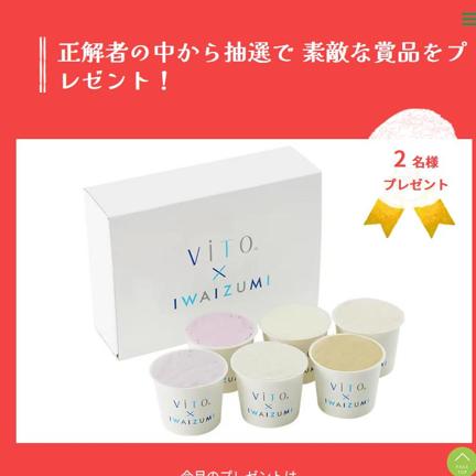 ViTOIWAIZUMI ꥢ󥸥顼