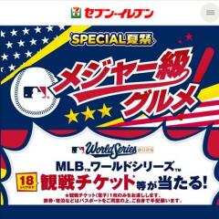 SPECIALƺסMLBɥ꡼åȡ2025ǯMLBɥ꡼ǰåQUOPay500ʬ ʤɢ105,065̾