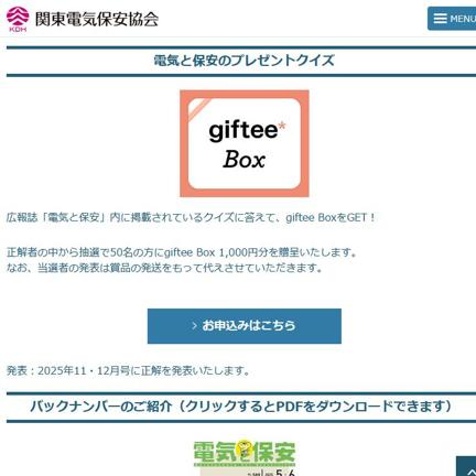 giftee Box(1,000ʬ)