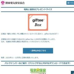 ŵݰ¶񡧤Ҥޥ󥱡ȡgiftee Box(1,000ʬ)50̾