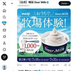 Dear Milkꥸʥ륢ۥס롪ڡ1ơۥס1,000̾