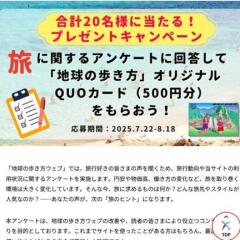 ʤι򶵤Ƥ |ꥸʥQUO(500ʬ)20̾