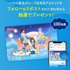 ܳŵǰXڡ󡡥ꥸʥQUOPay500ʬ100̾