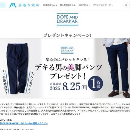 DOPEDRAKKARFab Garden ӥȥ饦