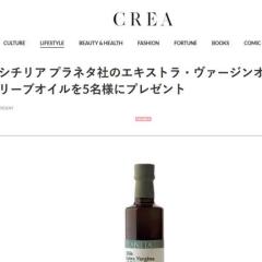 CREA ץ쥼ȡꥢ ץͥҡ֥ȥ顦󥪥꡼֥ע5̾